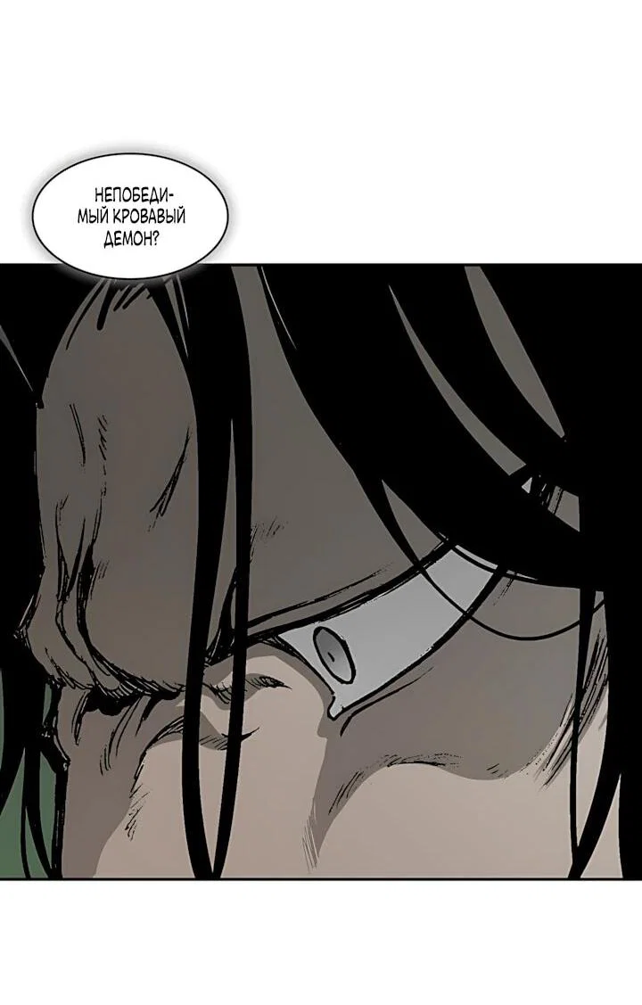 Манга Мемуары Бога Войны - Глава 244 Страница 42