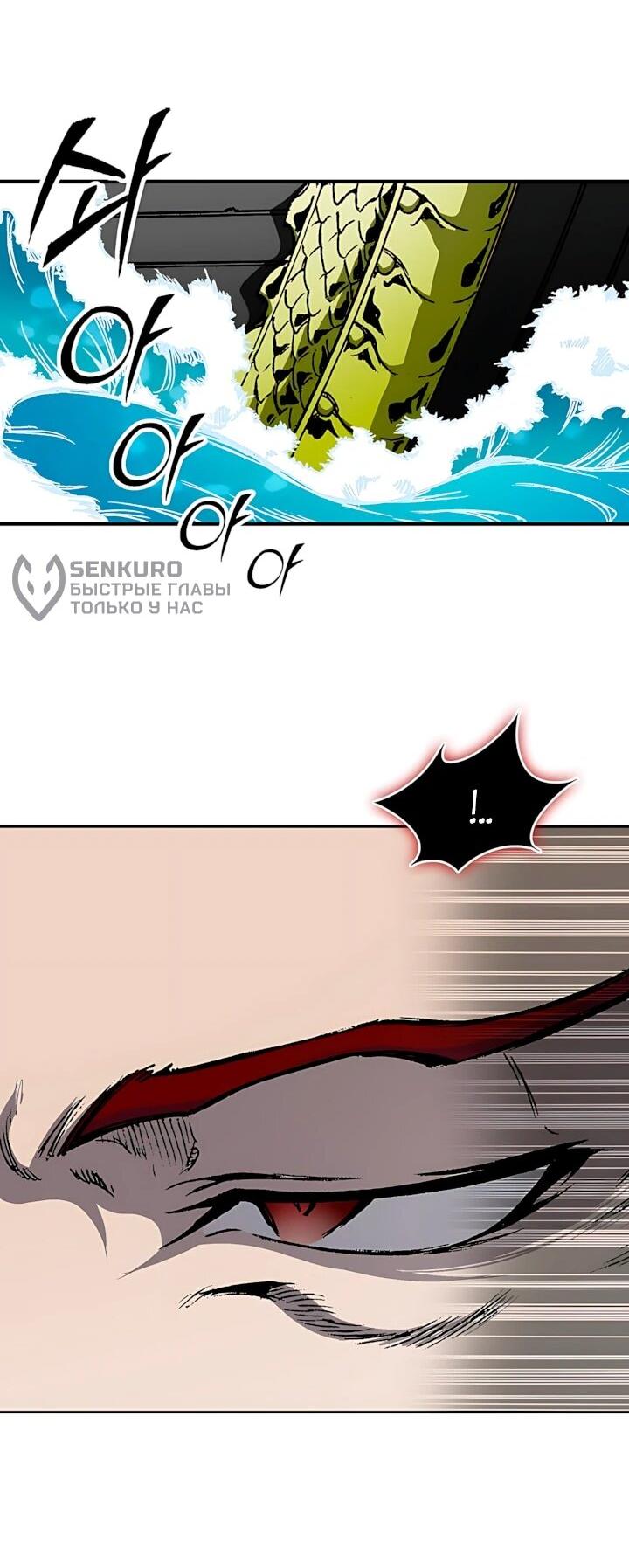 Манга Мемуары Бога Войны - Глава 244 Страница 52