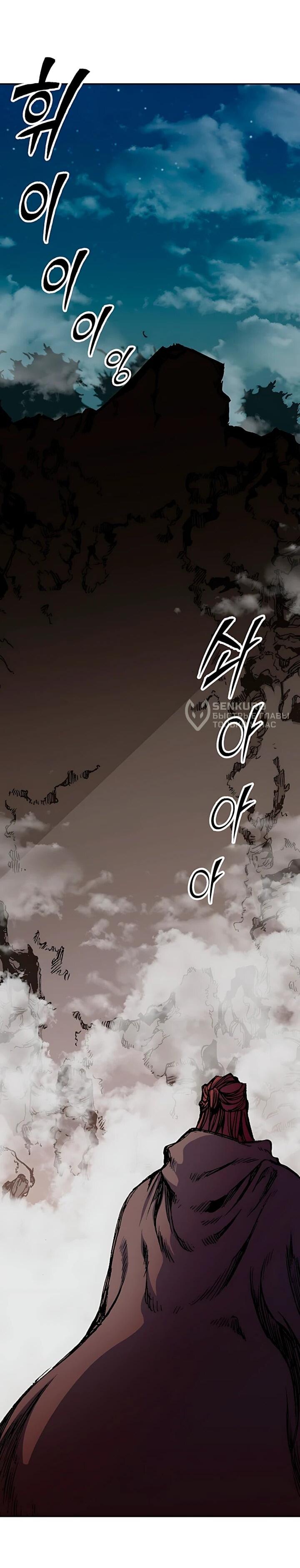 Манга Мемуары Бога Войны - Глава 244 Страница 47