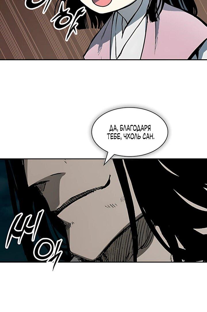 Манга Мемуары Бога Войны - Глава 244 Страница 38