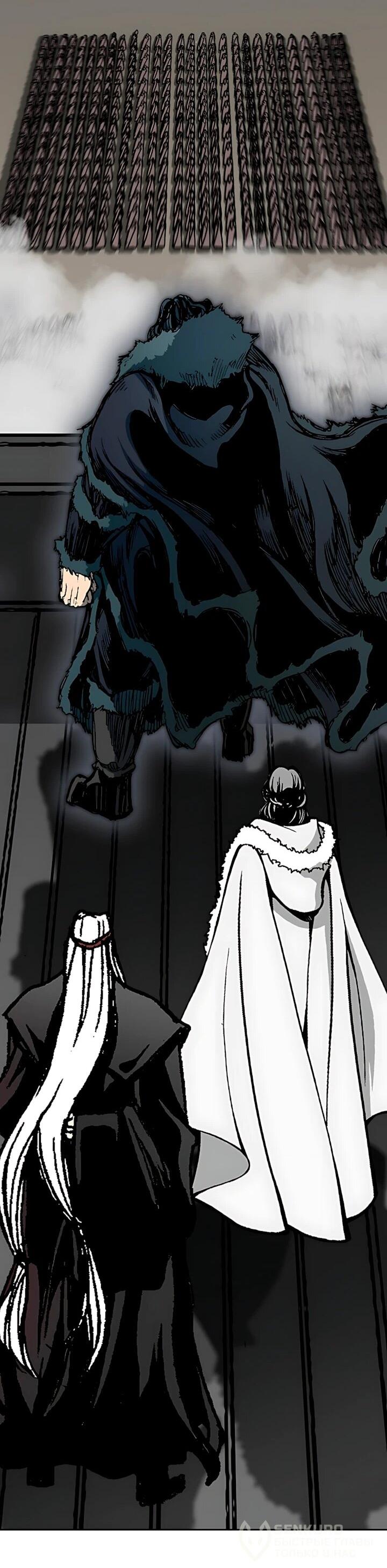 Манга Мемуары Бога Войны - Глава 244 Страница 63