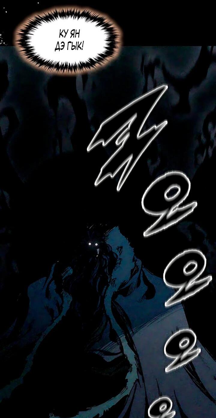 Манга Мемуары Бога Войны - Глава 244 Страница 15