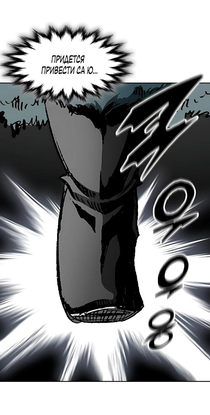 Манга Мемуары Бога Войны - Глава 244 Страница 58