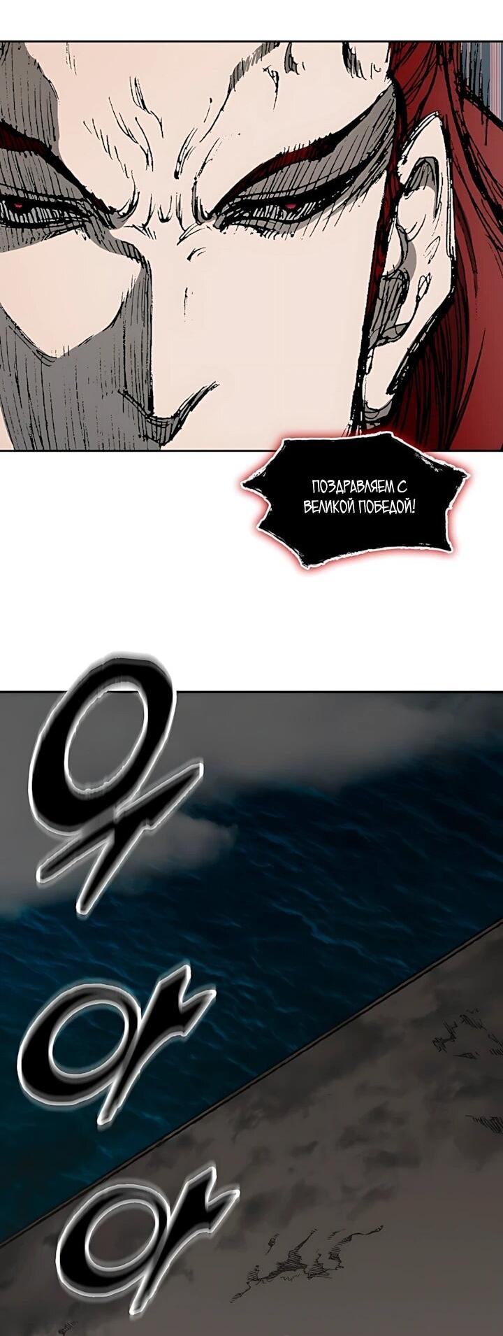 Манга Мемуары Бога Войны - Глава 244 Страница 65