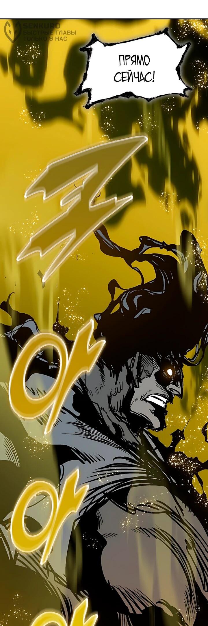 Манга Мемуары Бога Войны - Глава 244 Страница 4