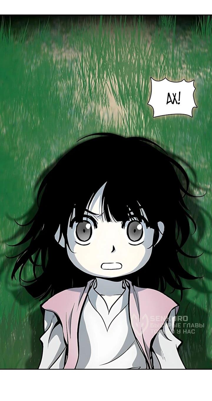 Манга Мемуары Бога Войны - Глава 244 Страница 25