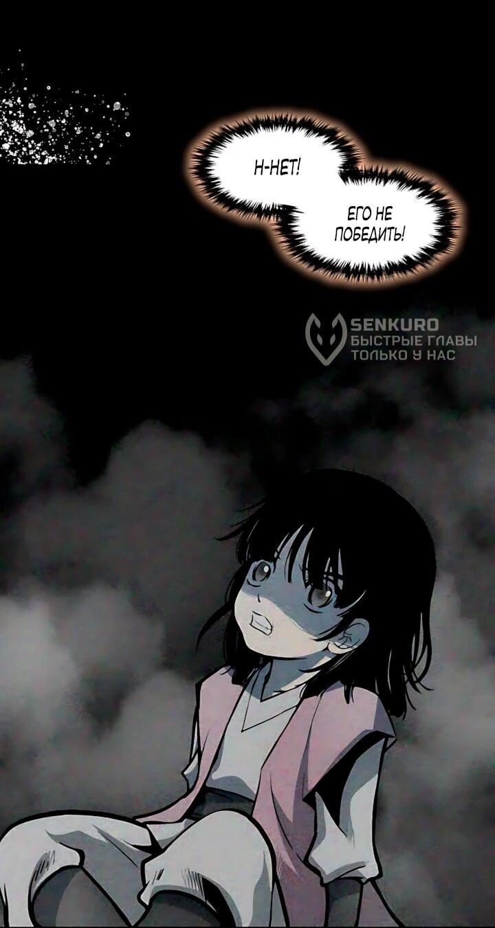 Манга Мемуары Бога Войны - Глава 244 Страница 17