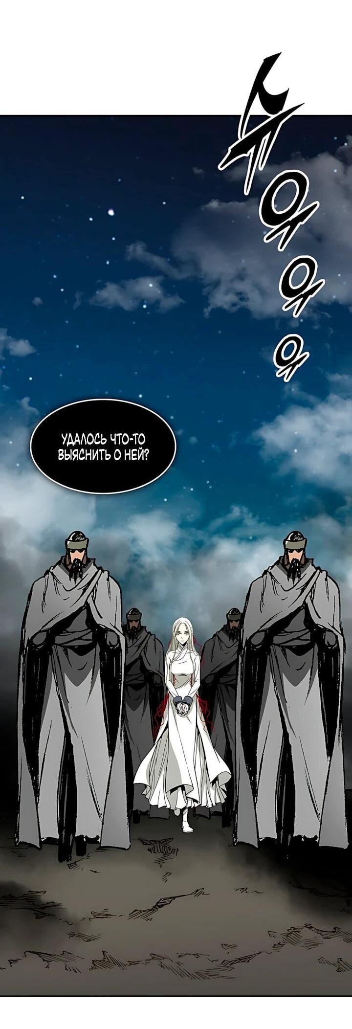 Манга Мемуары Бога Войны - Глава 244 Страница 71