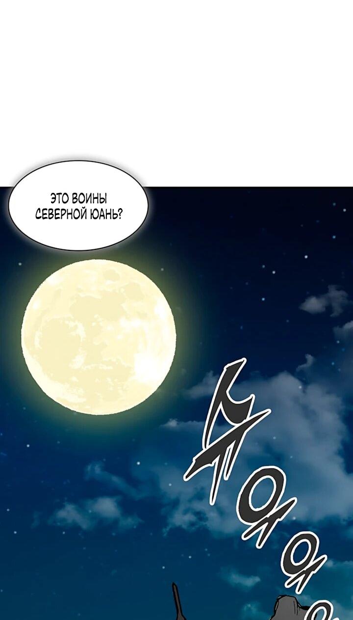 Манга Мемуары Бога Войны - Глава 244 Страница 32