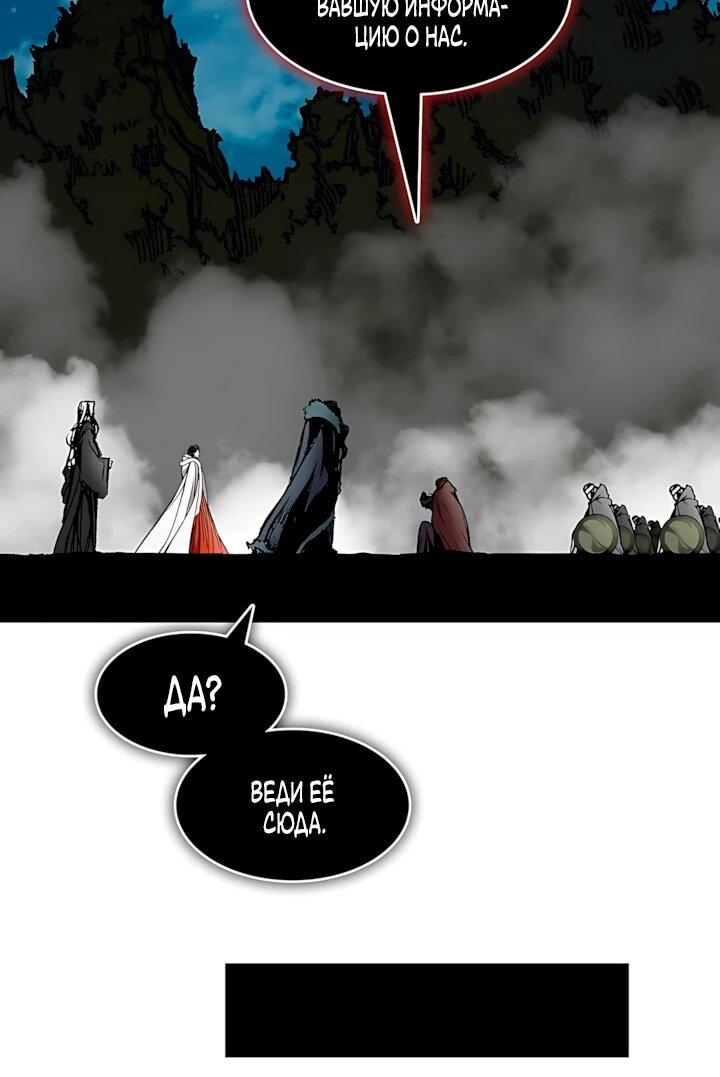 Манга Мемуары Бога Войны - Глава 244 Страница 69