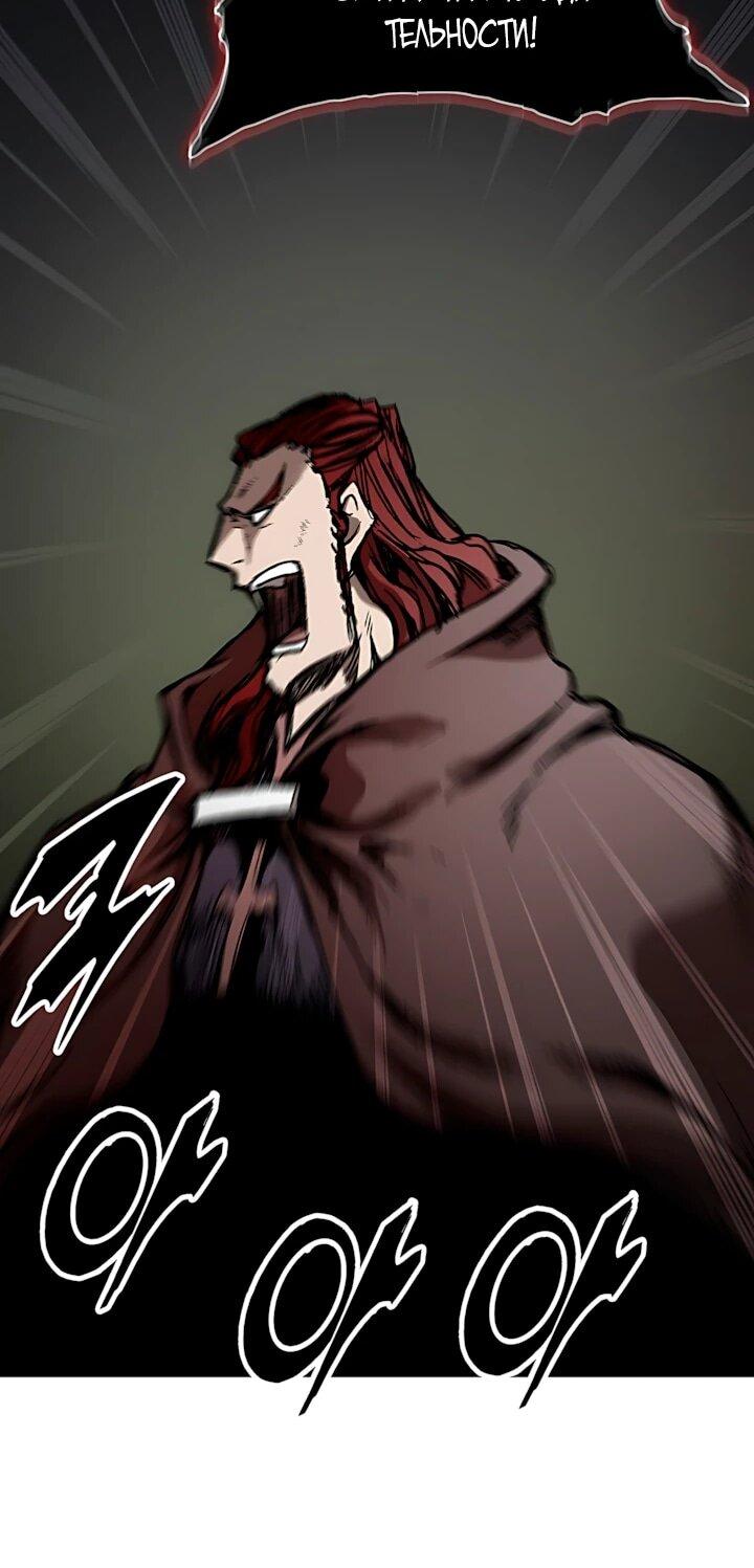 Манга Мемуары Бога Войны - Глава 244 Страница 54