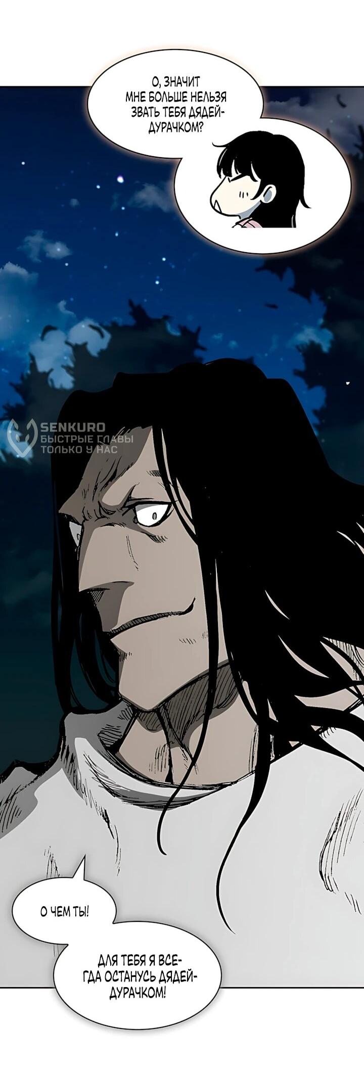 Манга Мемуары Бога Войны - Глава 244 Страница 39