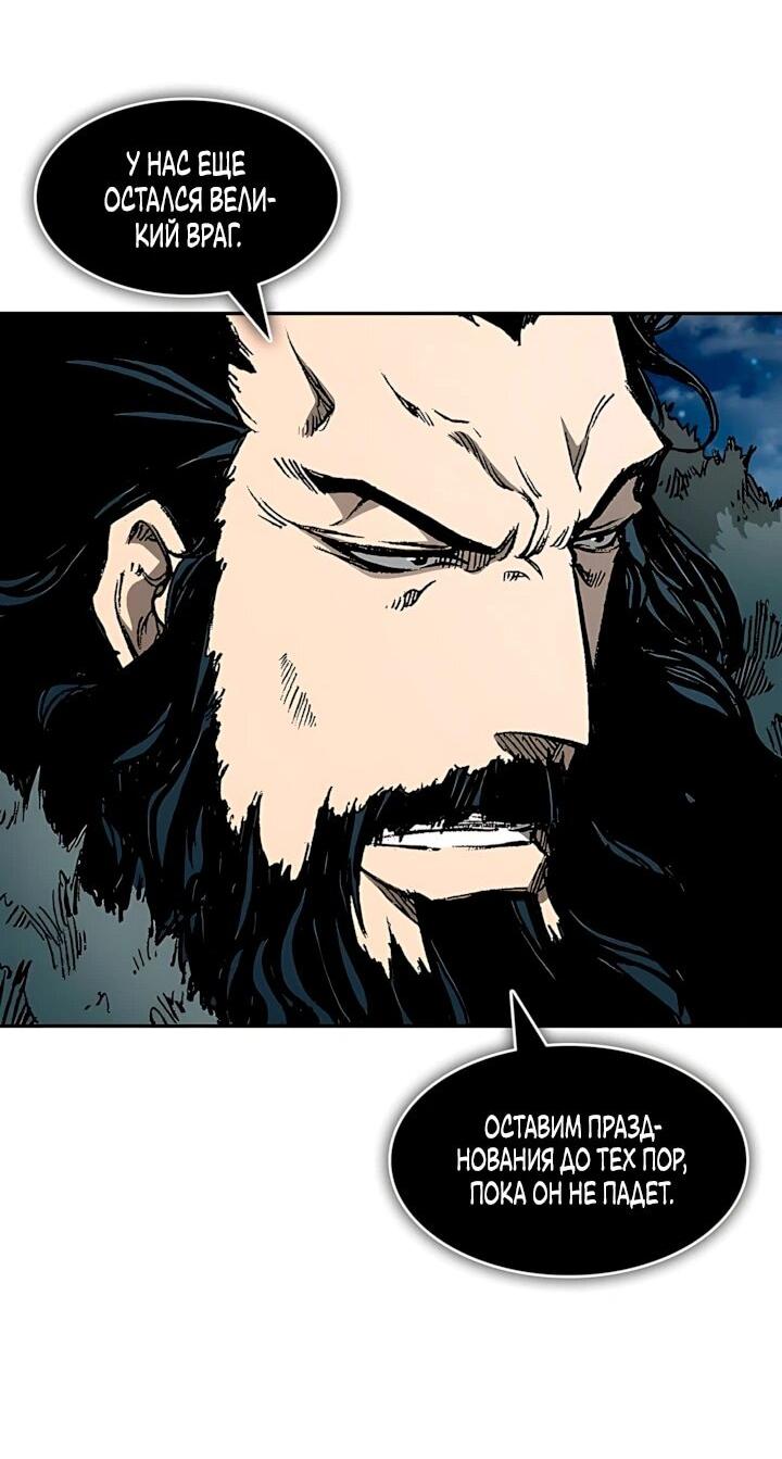 Манга Мемуары Бога Войны - Глава 244 Страница 67