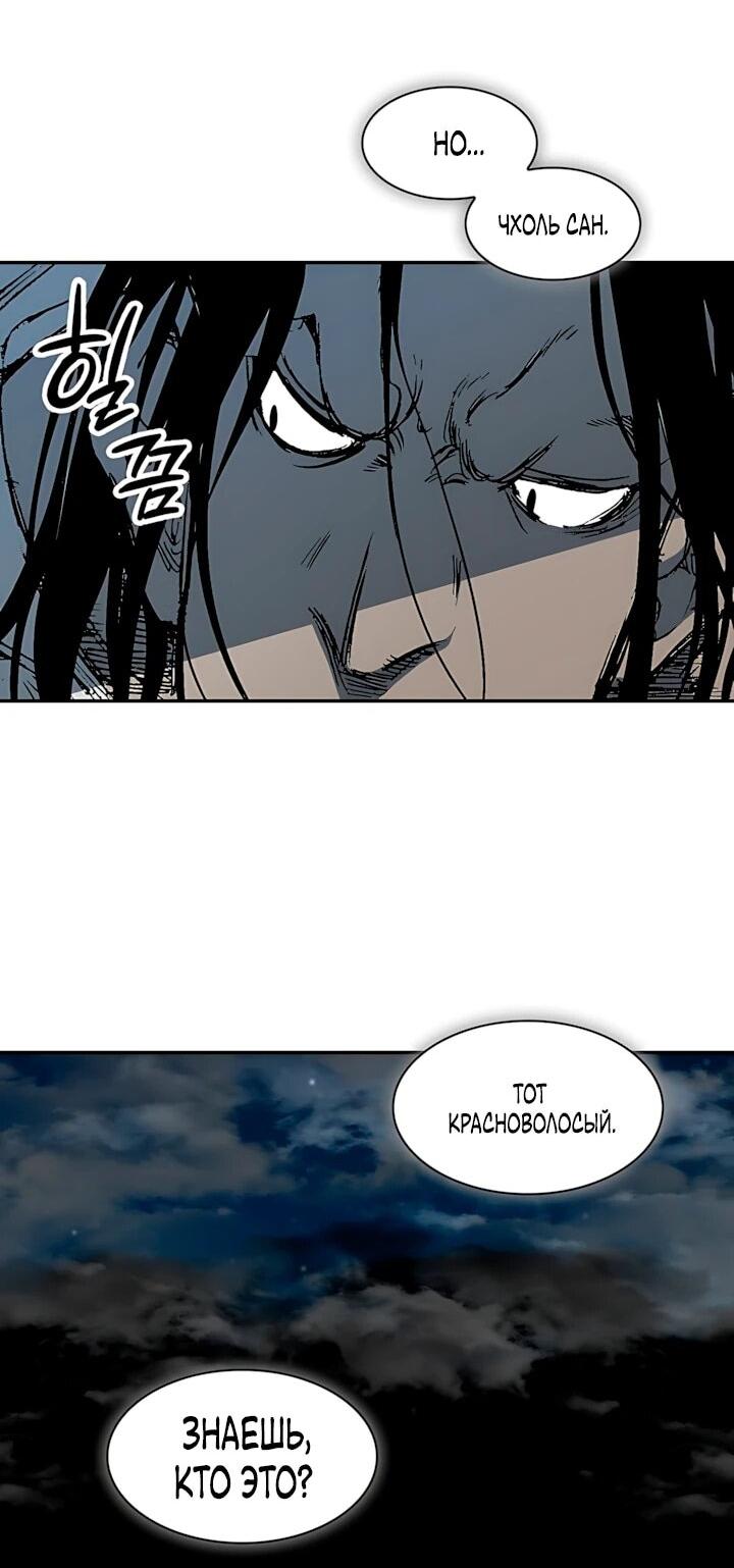 Манга Мемуары Бога Войны - Глава 244 Страница 40