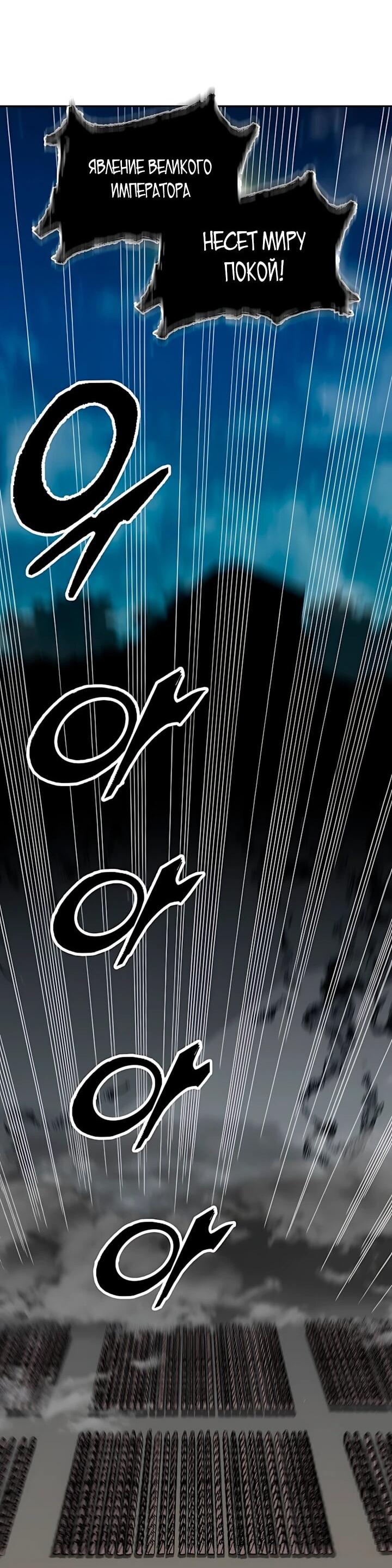 Манга Мемуары Бога Войны - Глава 244 Страница 62