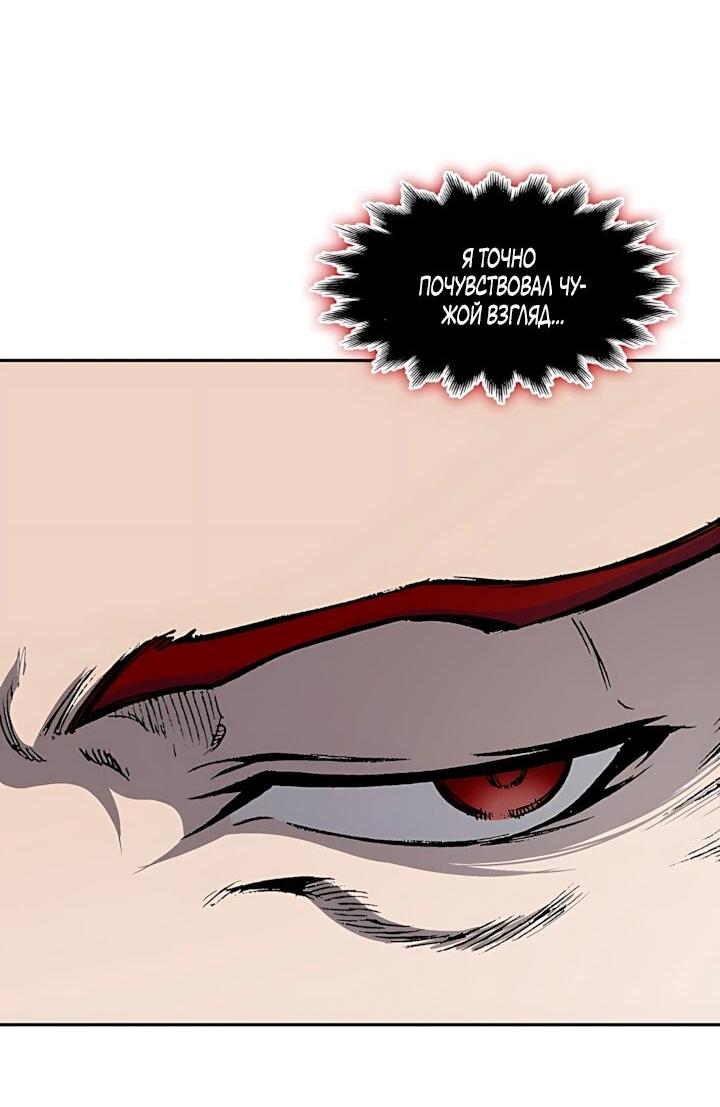 Манга Мемуары Бога Войны - Глава 244 Страница 49