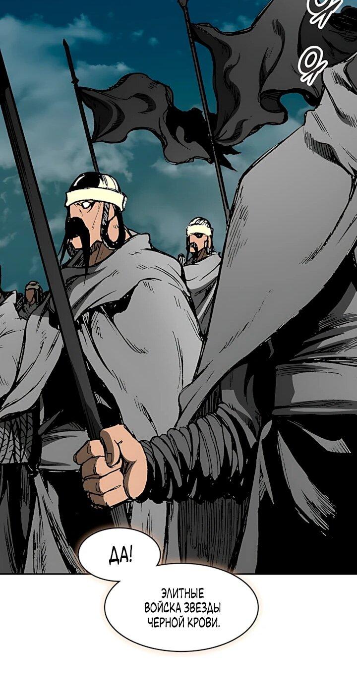 Манга Мемуары Бога Войны - Глава 244 Страница 33
