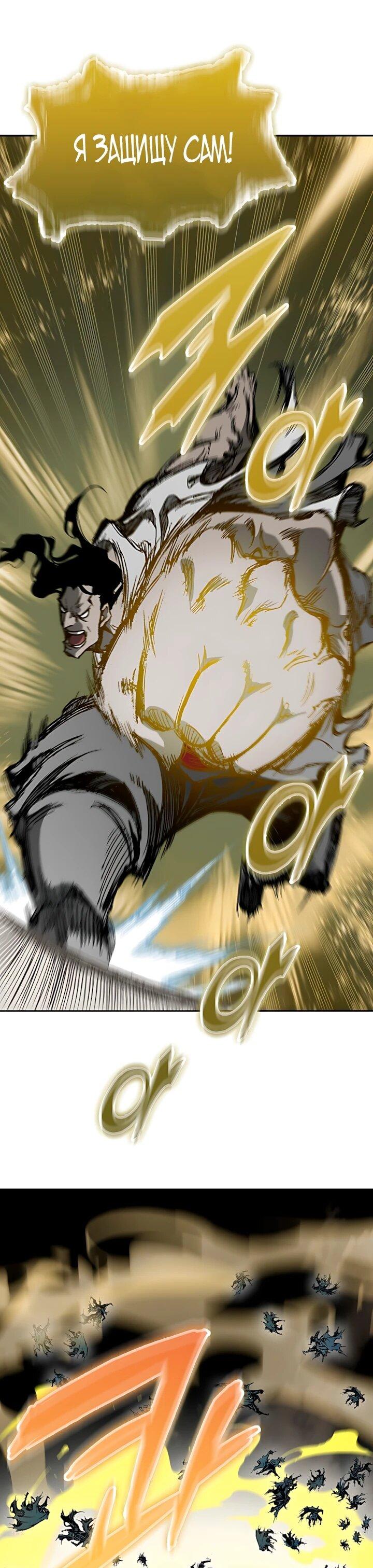 Манга Мемуары Бога Войны - Глава 245 Страница 56