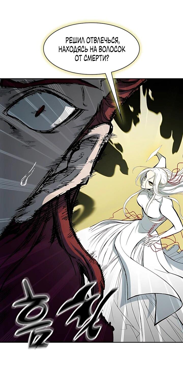 Манга Мемуары Бога Войны - Глава 245 Страница 46