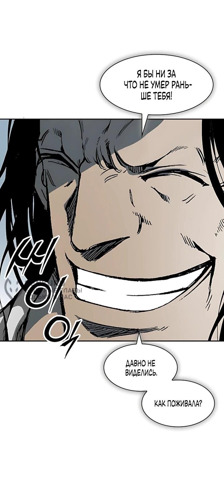 Манга Мемуары Бога Войны - Глава 245 Страница 66
