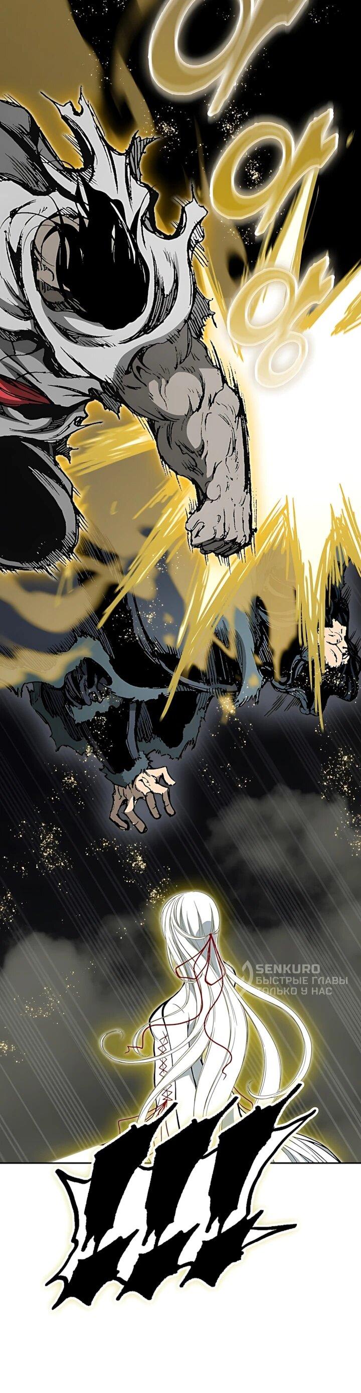 Манга Мемуары Бога Войны - Глава 245 Страница 39