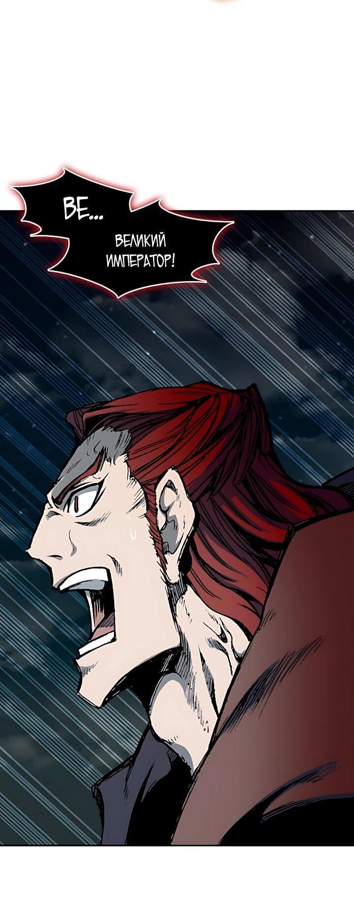 Манга Мемуары Бога Войны - Глава 245 Страница 43