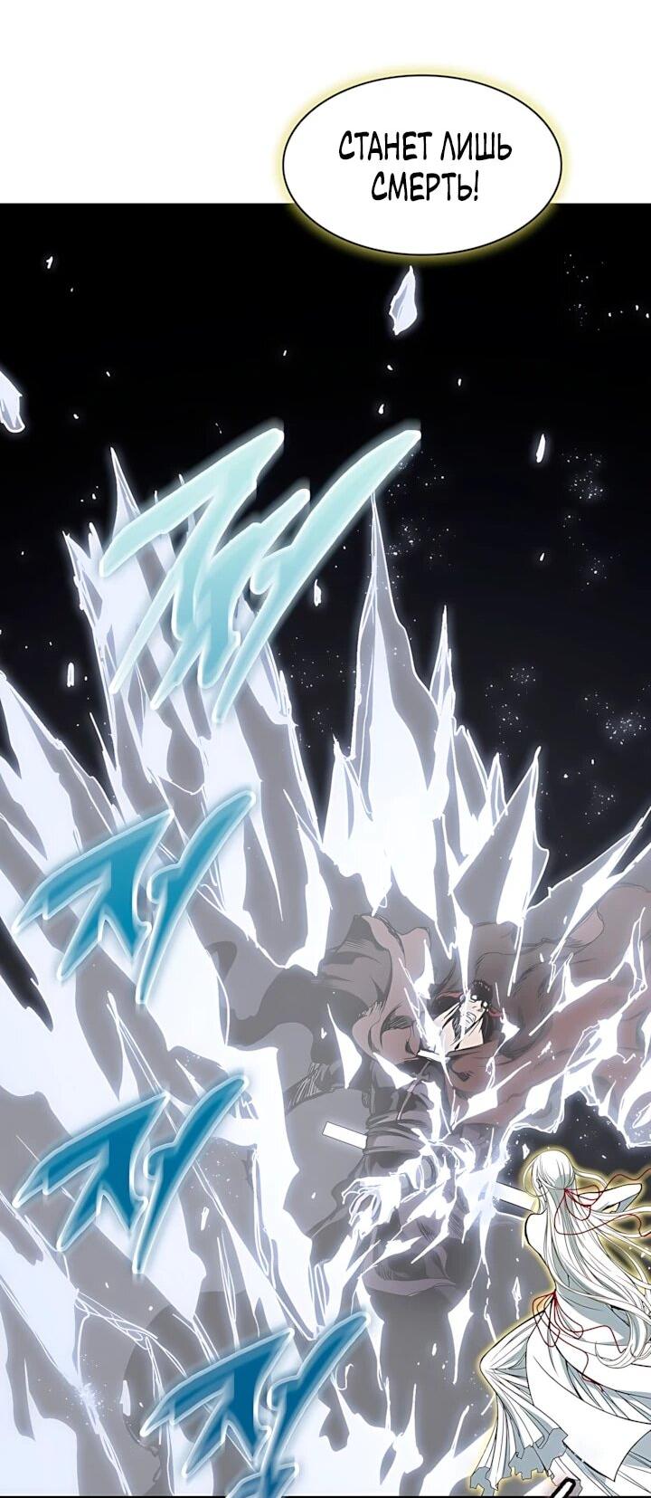 Манга Мемуары Бога Войны - Глава 245 Страница 49