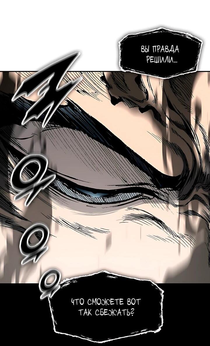 Манга Мемуары Бога Войны - Глава 245 Страница 71