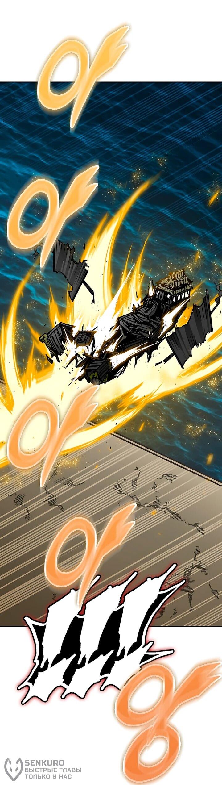 Манга Мемуары Бога Войны - Глава 245 Страница 42