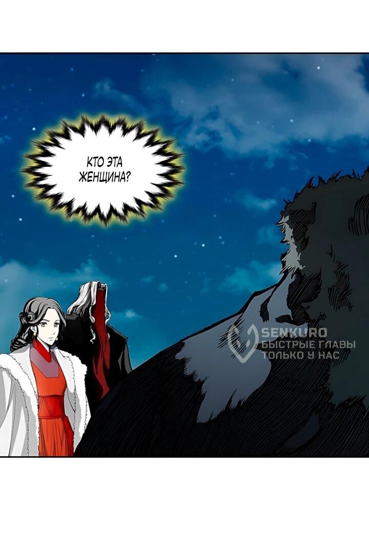 Манга Мемуары Бога Войны - Глава 245 Страница 18