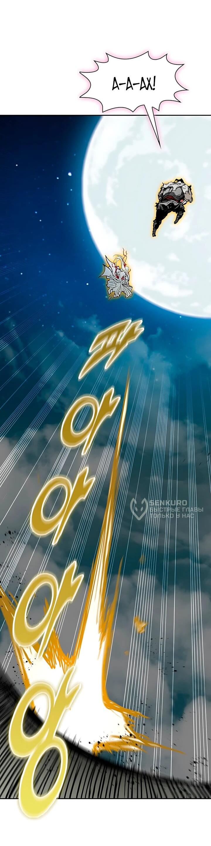 Манга Мемуары Бога Войны - Глава 245 Страница 70