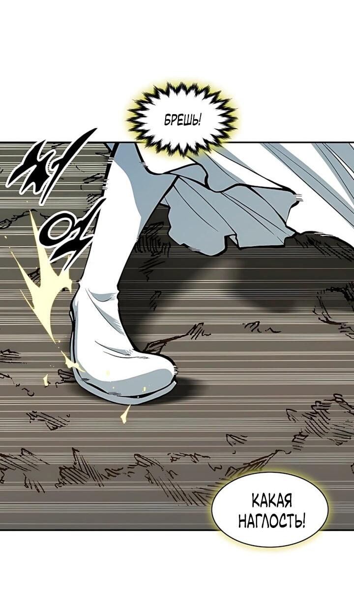 Манга Мемуары Бога Войны - Глава 245 Страница 45