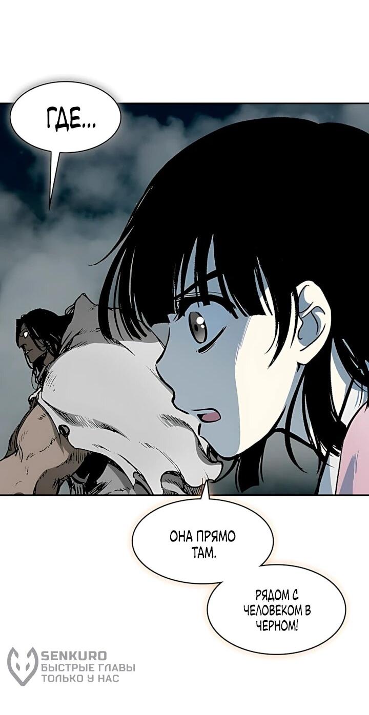 Манга Мемуары Бога Войны - Глава 245 Страница 5