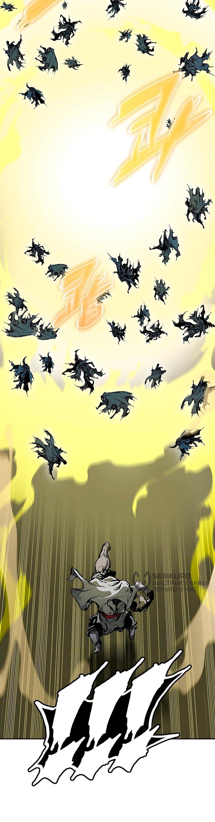 Манга Мемуары Бога Войны - Глава 245 Страница 57