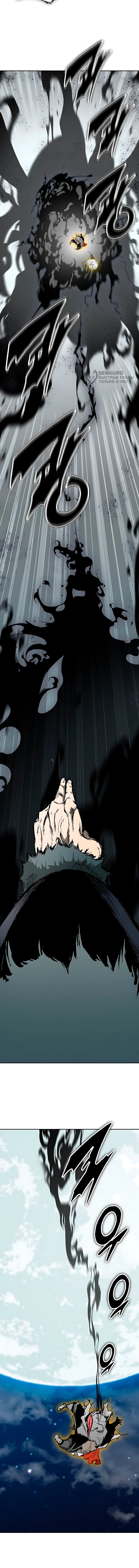 Манга Мемуары Бога Войны - Глава 245 Страница 78