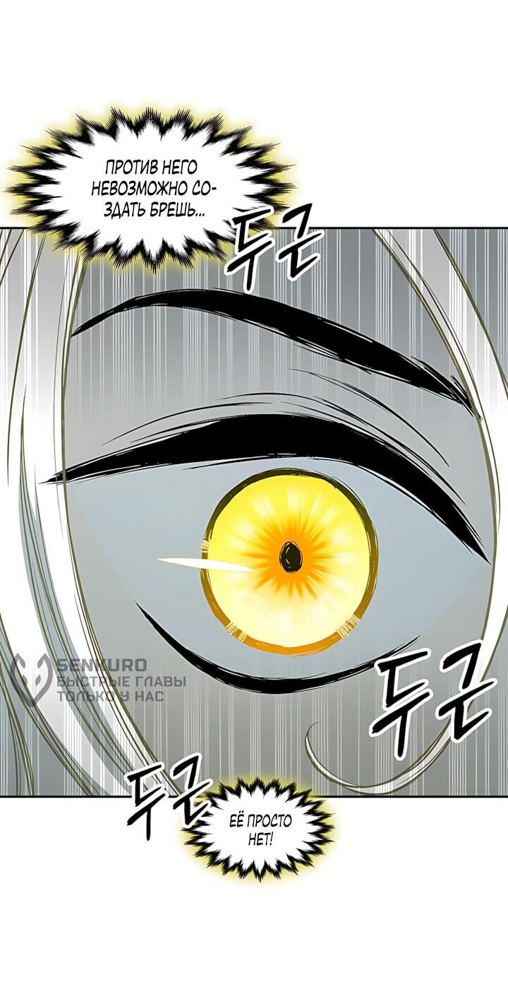 Манга Мемуары Бога Войны - Глава 245 Страница 35