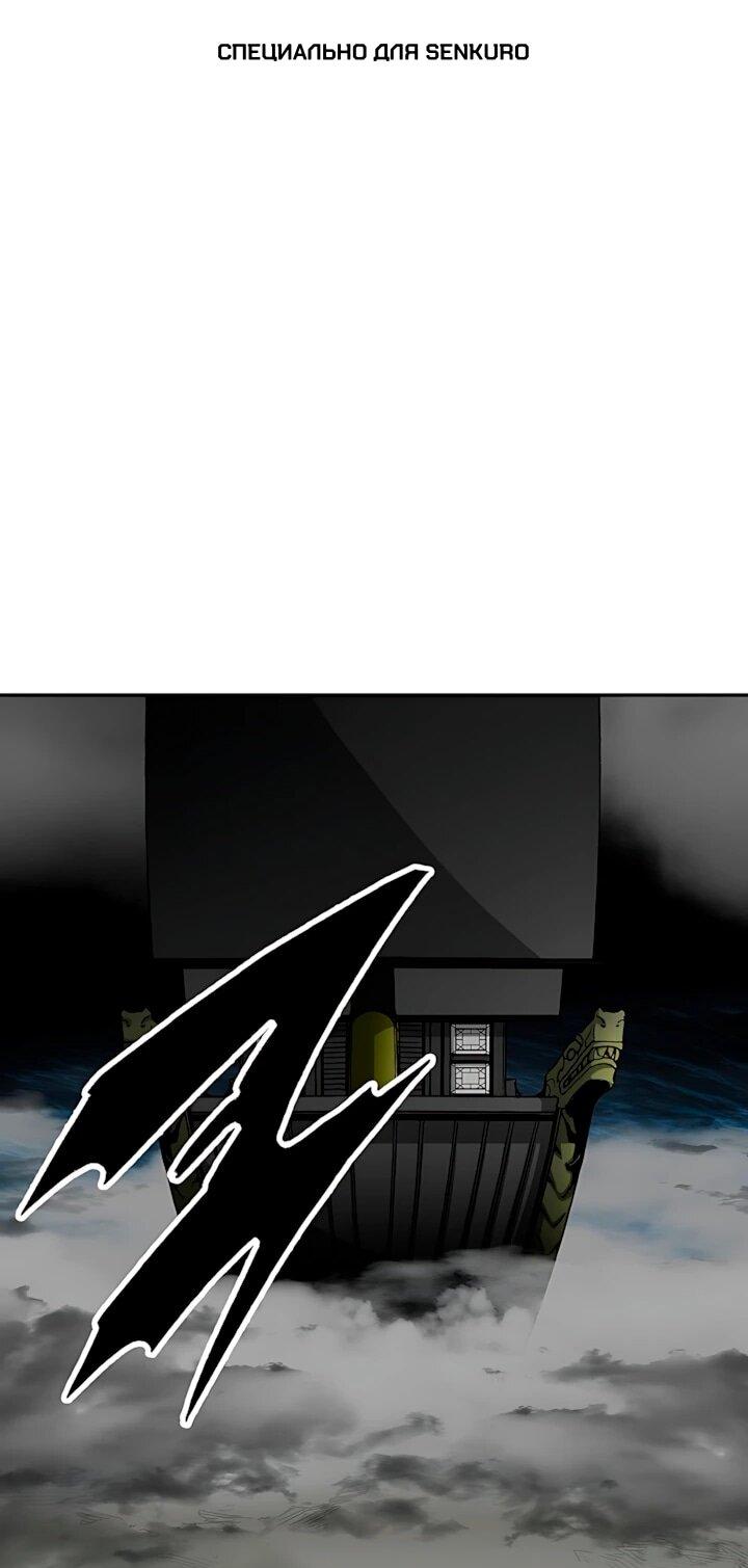 Манга Мемуары Бога Войны - Глава 245 Страница 1