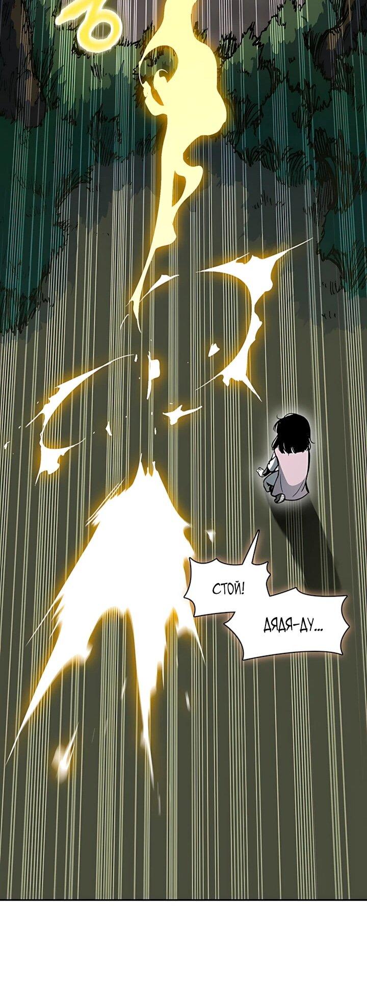 Манга Мемуары Бога Войны - Глава 245 Страница 12