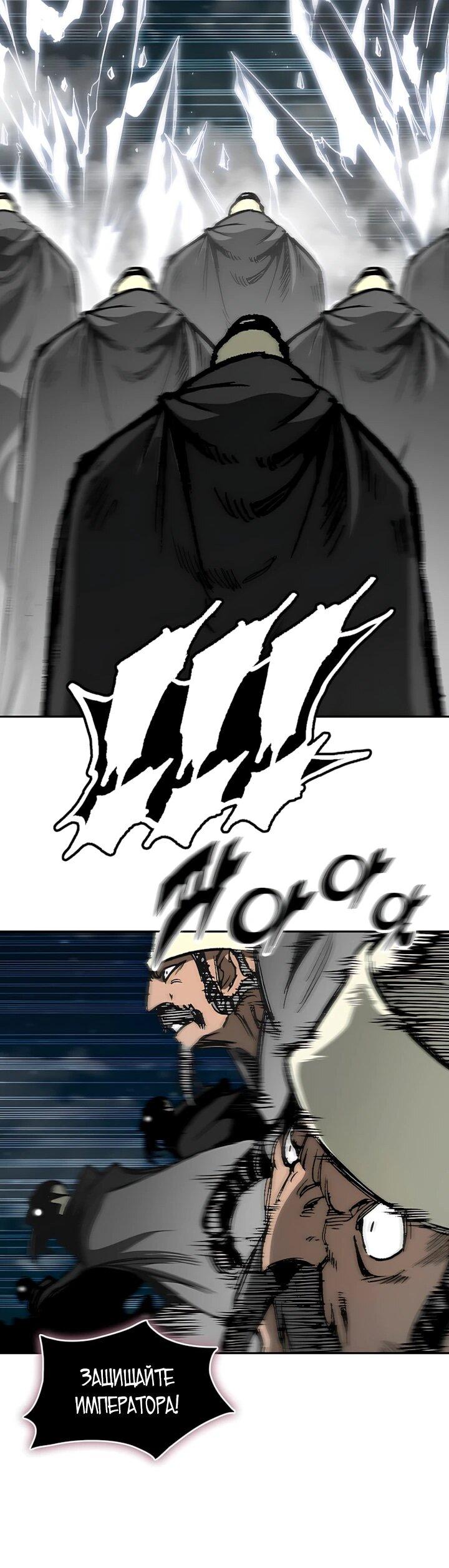 Манга Мемуары Бога Войны - Глава 245 Страница 53