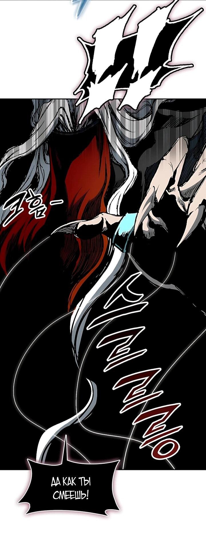 Манга Мемуары Бога Войны - Глава 245 Страница 50