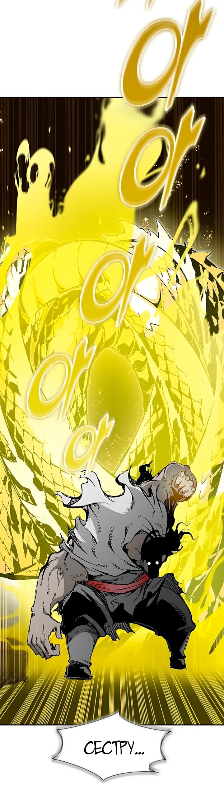 Манга Мемуары Бога Войны - Глава 245 Страница 55