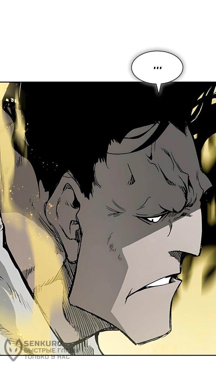 Манга Мемуары Бога Войны - Глава 245 Страница 61