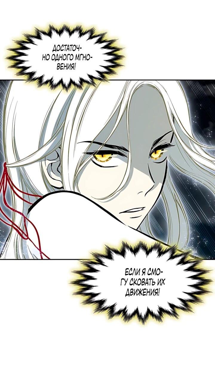 Манга Мемуары Бога Войны - Глава 245 Страница 31