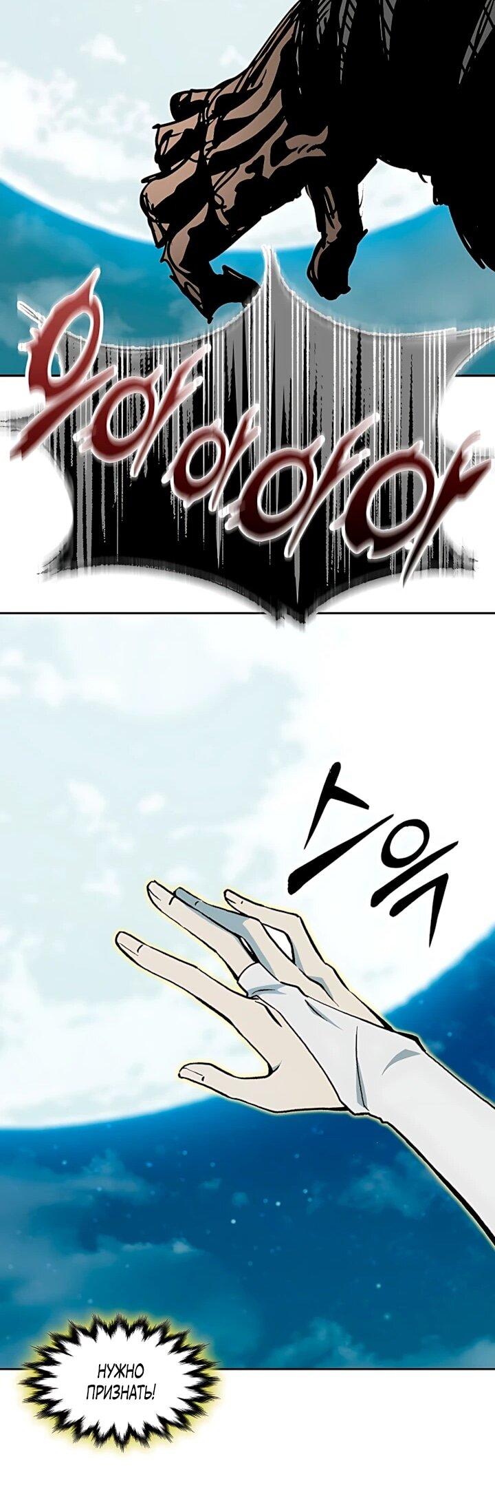 Манга Мемуары Бога Войны - Глава 245 Страница 28