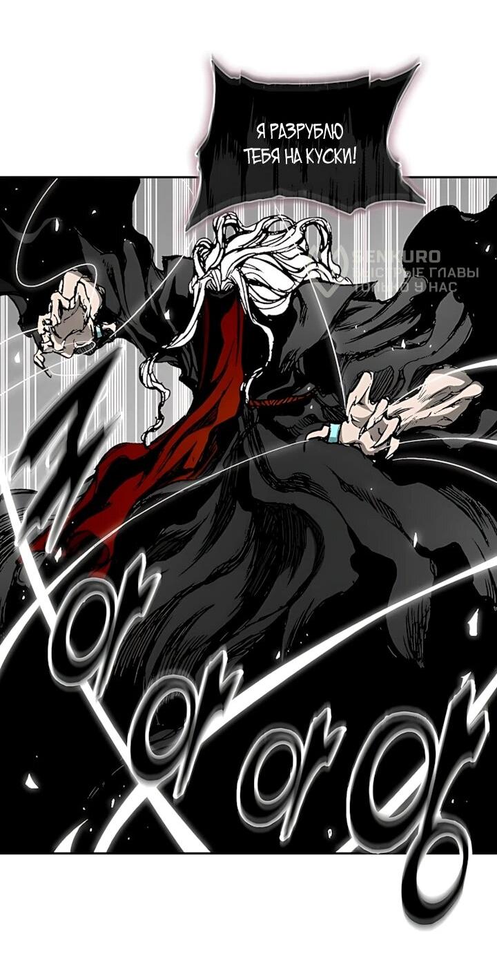 Манга Мемуары Бога Войны - Глава 245 Страница 51