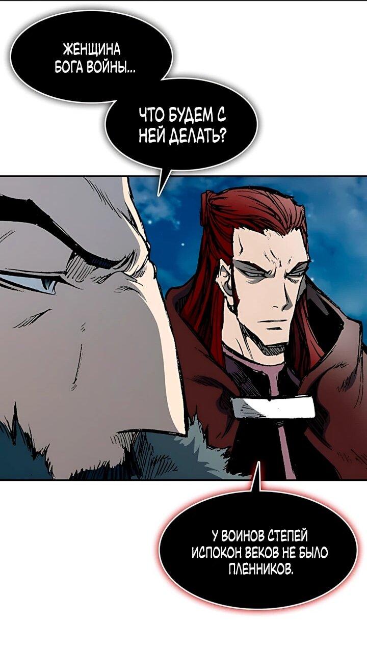 Манга Мемуары Бога Войны - Глава 245 Страница 15