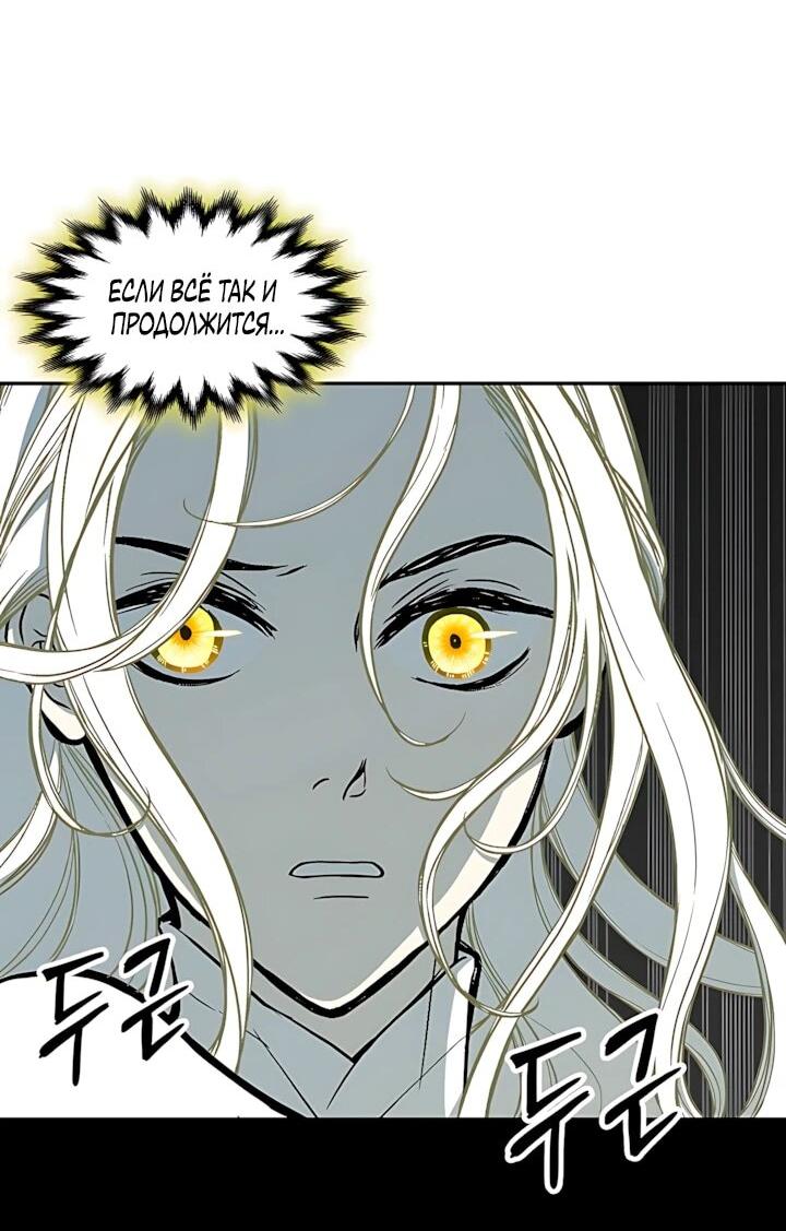 Манга Мемуары Бога Войны - Глава 245 Страница 37