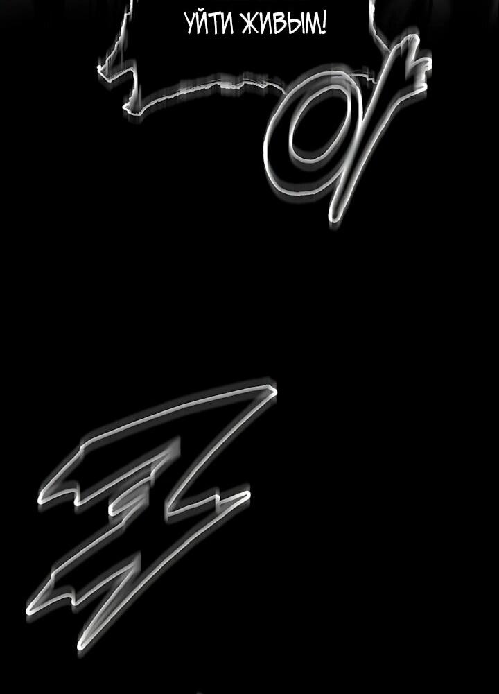 Манга Мемуары Бога Войны - Глава 245 Страница 75