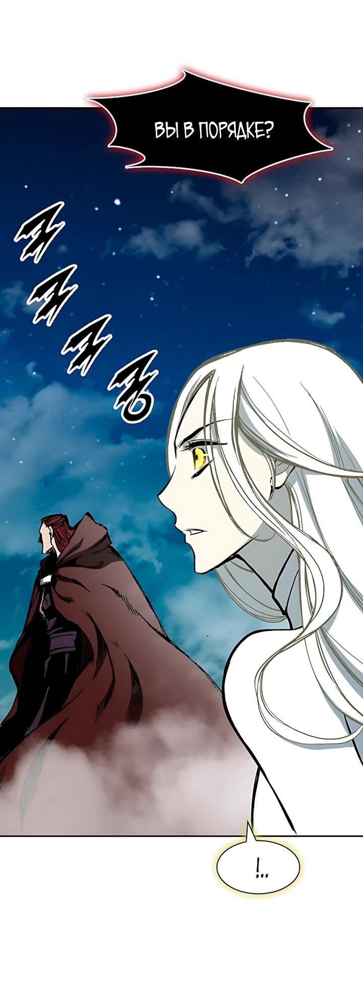 Манга Мемуары Бога Войны - Глава 245 Страница 44