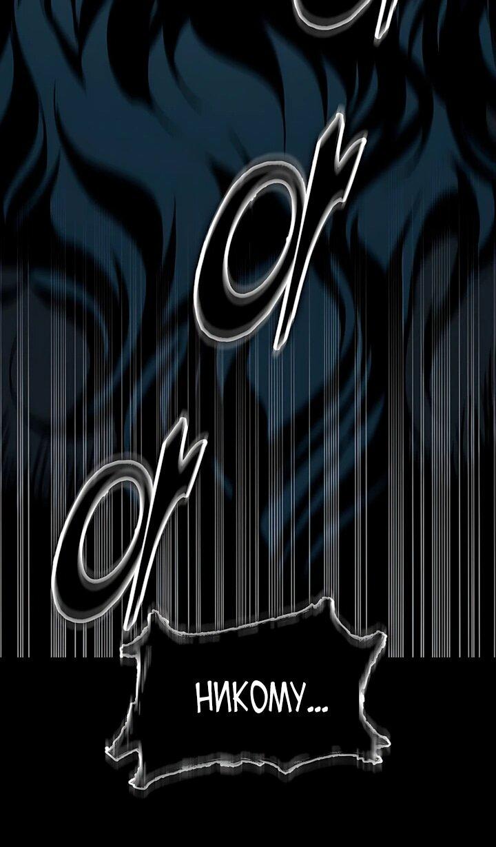 Манга Мемуары Бога Войны - Глава 245 Страница 73